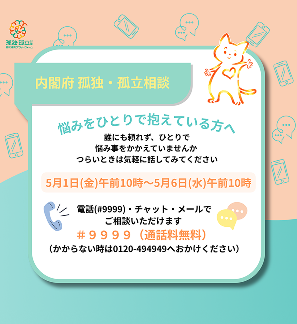 悩みをひとりで抱えている方へ